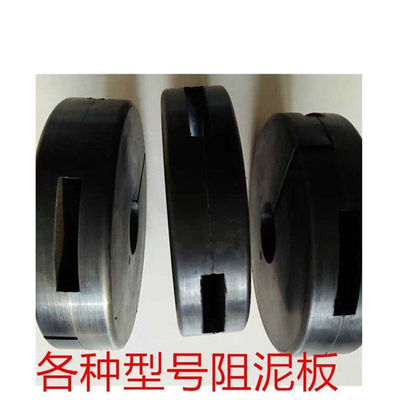 Drill Pipe Mud Blocking Plate / Mud Blocking Ring